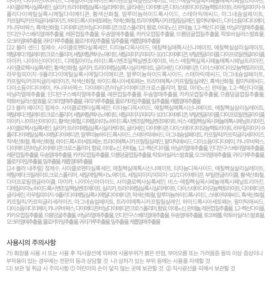 [단독기획] 자빈드서울 윙크 쿠션 매트 16g 기획 2종 [퍼프기획/리필기획] 상세페이지 28
